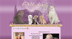 Desktop Screenshot of goldenberrycat.ru